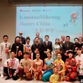 老黄历本“多彩中华”文艺演出亮相柏林
