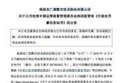 老黄历本顶格重罚！839680，退市警报拉响